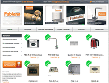 Tablet Screenshot of fabiano.com.ua